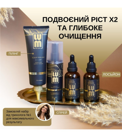 Набір LUM «ПОДВОЄНИЙ РІСТ Х2 ТА ГЛИБОКЕ ОЧИЩЕННЯ» (2 шт Лосьйон для росту волосся, Пілінг, Термозахисний спрей) Набір LUM «ПОДВОЄНИЙ РІСТ Х2 ТА ГЛИБОКЕ ОЧИЩЕННЯ» (2 шт Лосьйон для росту волосся, Пілінг, Термозахисний спрей)