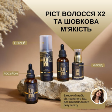 LUM set "HAIR GROWTH X2 AND SILK SOFTNESS" (2 PCs hair growth Lotion, fluid, thermal protection spray)