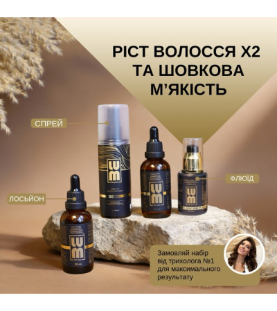 Набір LUM «РІСТ ВОЛОССЯ Х2 ТА ШОВКОВА МʼЯКІСТЬ» (2 шт Лосьйон для росту волосся, Флюїд, Термозахисний спрей) Набір LUM «РІСТ ВОЛОССЯ Х2 ТА ШОВКОВА МʼЯКІСТЬ» (2 шт Лосьйон для росту волосся, Флюїд, Термозахисний спрей)