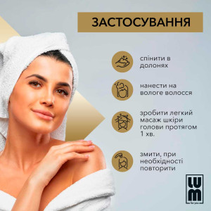 Шампунь для волосся "Сила та блиск" LUM Black Seed Oil Power Shampoo