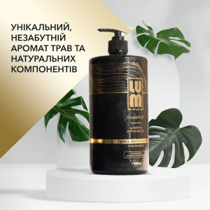 LUM Шампунь 1000 мл