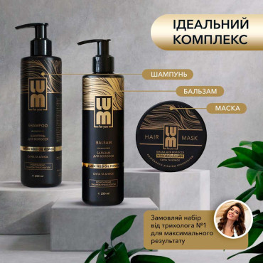 Набір LUM «ЩОДЕННИЙ ДОГЛЯД ЗА ВОЛОССЯМ» LUM TRIO (Шампунь + Бальзам + Маска)