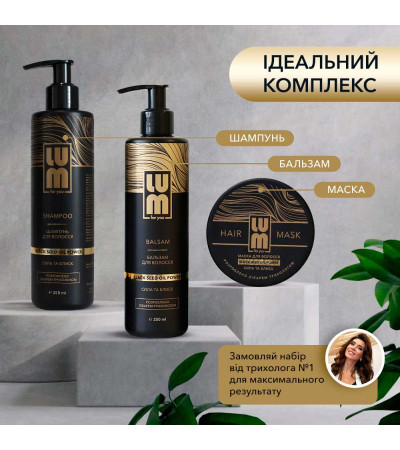 Набір LUM «ЩОДЕННИЙ ДОГЛЯД ЗА ВОЛОССЯМ» LUM TRIO (Шампунь + Бальзам + Маска)
