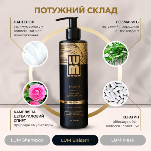 Набір LUM «Щоденний догляд за волоссям» LUM TRIO (Шампунь + Бальзам + Маска)