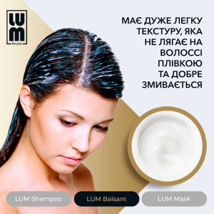 Набір LUM «Щоденний догляд за волоссям» LUM TRIO (Шампунь + Бальзам + Маска)