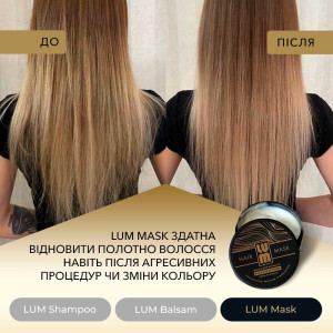 Набір LUM «Щоденний догляд за волоссям» LUM TRIO (Шампунь + Бальзам + Маска)