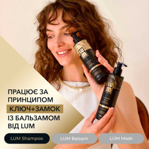 Набір LUM «Щоденний догляд за волоссям» LUM TRIO (Шампунь + Бальзам + Маска)