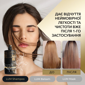 Набір Бокс LUM «Щоденний догляд 1000 мл»