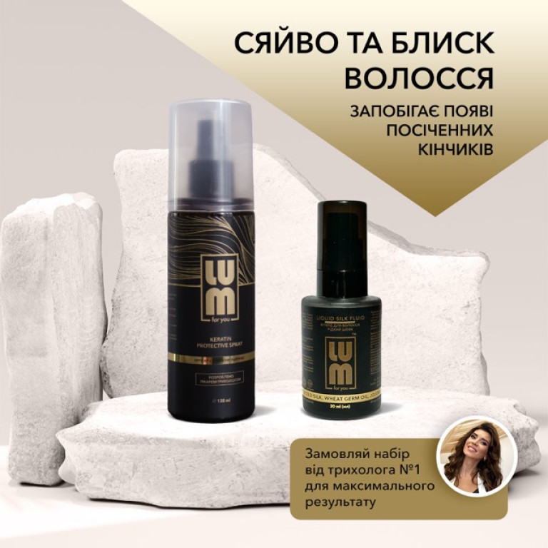 Набір LUM «СЯЙВО ТА БЛИСК ВОЛОССЯ» (Термозахисний спрей + Флюїд)