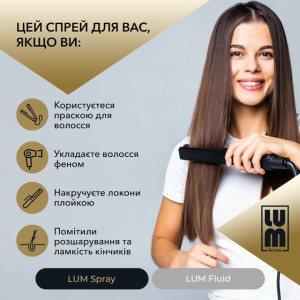 Набір LUM «СЯЙВО ТА БЛИСК ВОЛОССЯ» (Термозахисний спрей + Флюїд)