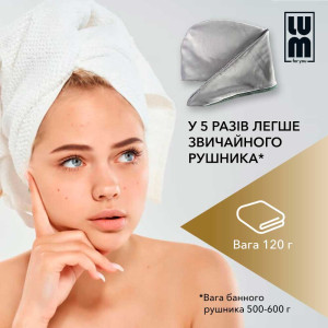 Двосторонній рушник-тюрбан, сріблястий LUM Turban