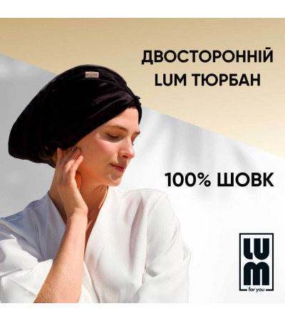 Натуральний шовк двосторонній LUM тюрбан